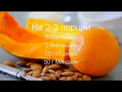 Тыквенно-Апельсиновый Крамбл - постный десерт