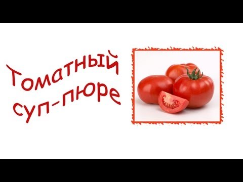  - / Creamy Tomato Soup