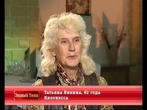 Татьяна Янкина