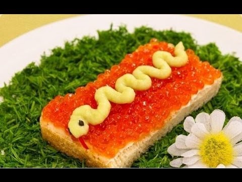 Бутерброды «Змейка»(рецепт приготовления)