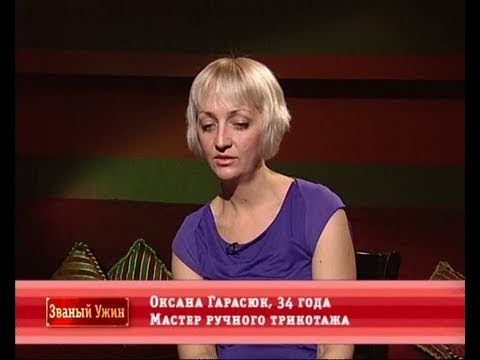 Оксана Гарасюк