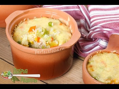 Рис в горшочках в духовке с овощами и сыром