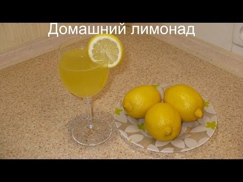 Лимонад в домашних условиях. Простой и самый полезный рецепт.