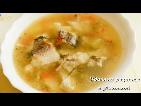 Рыбный суп из хека. Удачные рецепты с Анюткой