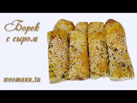 Пироги с сыром простые рецепты турецкой кухни