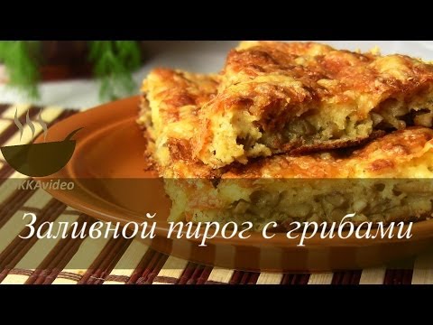 Заливной пирог с грибами | VIKKAvideo-Простые рецепты