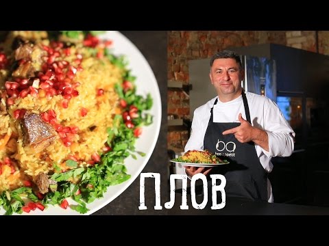 Узбекский плов [Рецепты Bon Appetit]