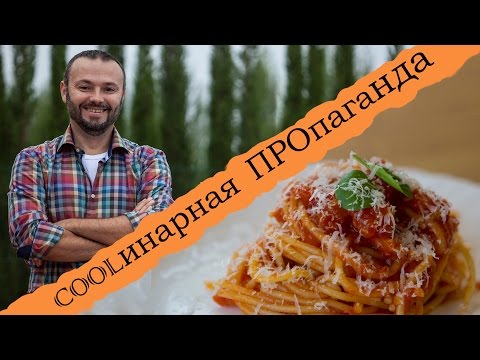 Соус маринара, спагети маринара